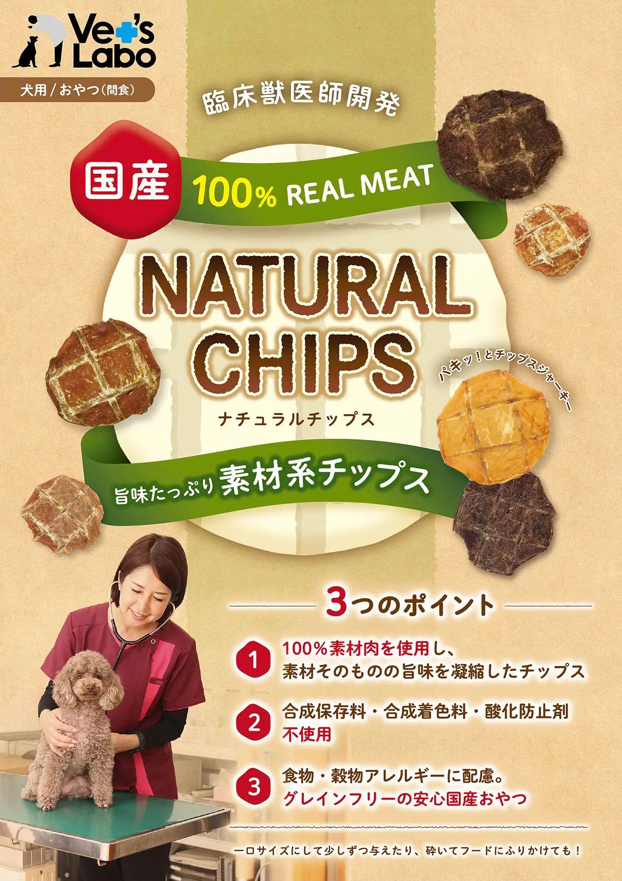 ラ・ヴィベネッセレ(特許取得素材含有食品) 救い