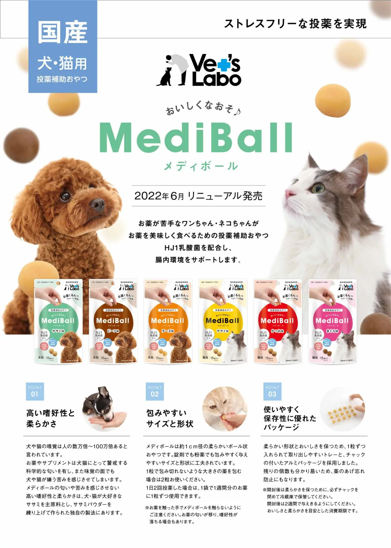 ピルバディ　投薬補助おやつ　90粒　肉/小麦不使用　メディボール　ピルポケット Amazon | メディボール 犬 薬 飲ませる ペット ピルポケット