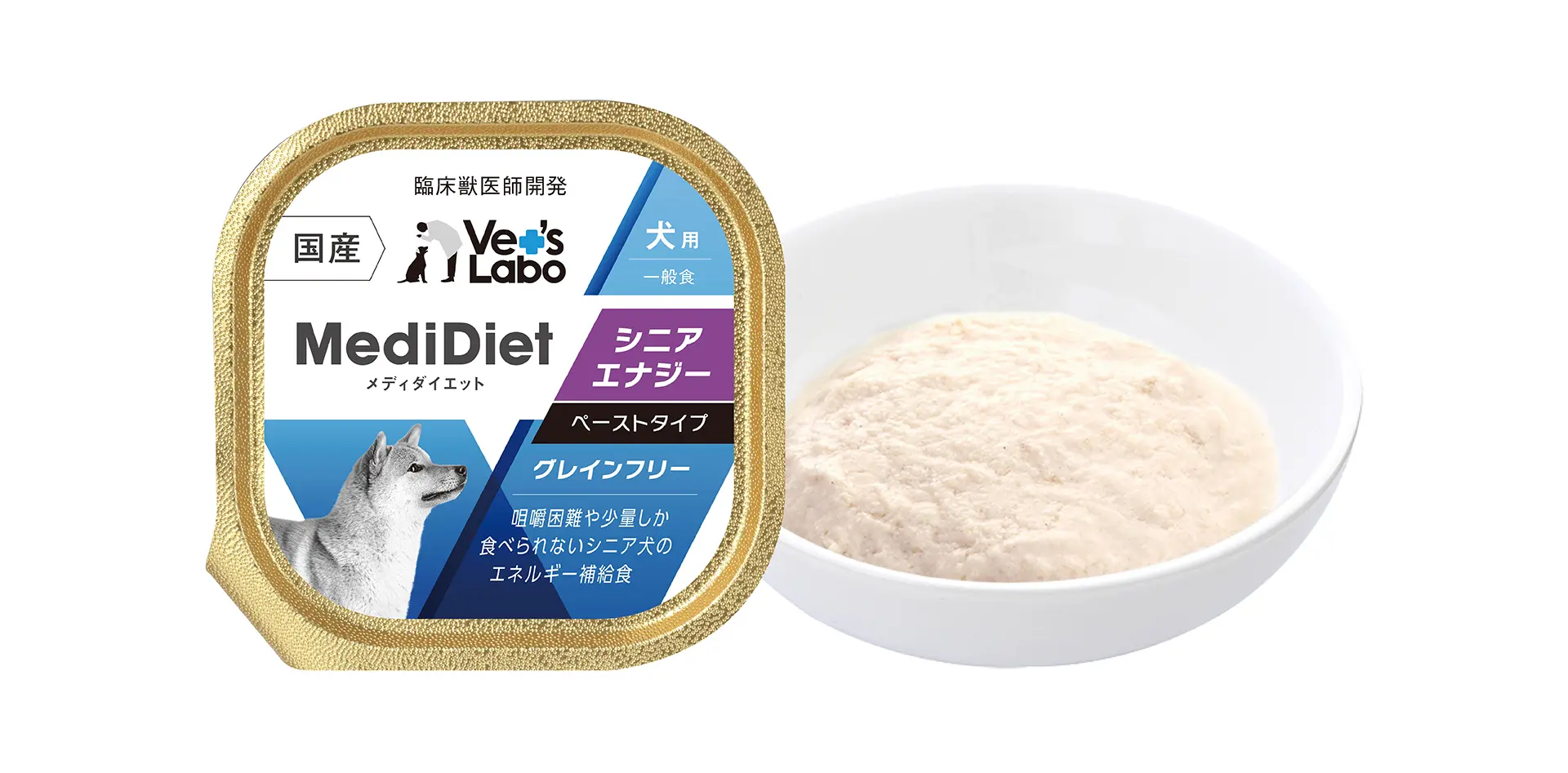 ワンちゃん用のメディダイエット シニアシリーズのご紹介 | Vet's Labo