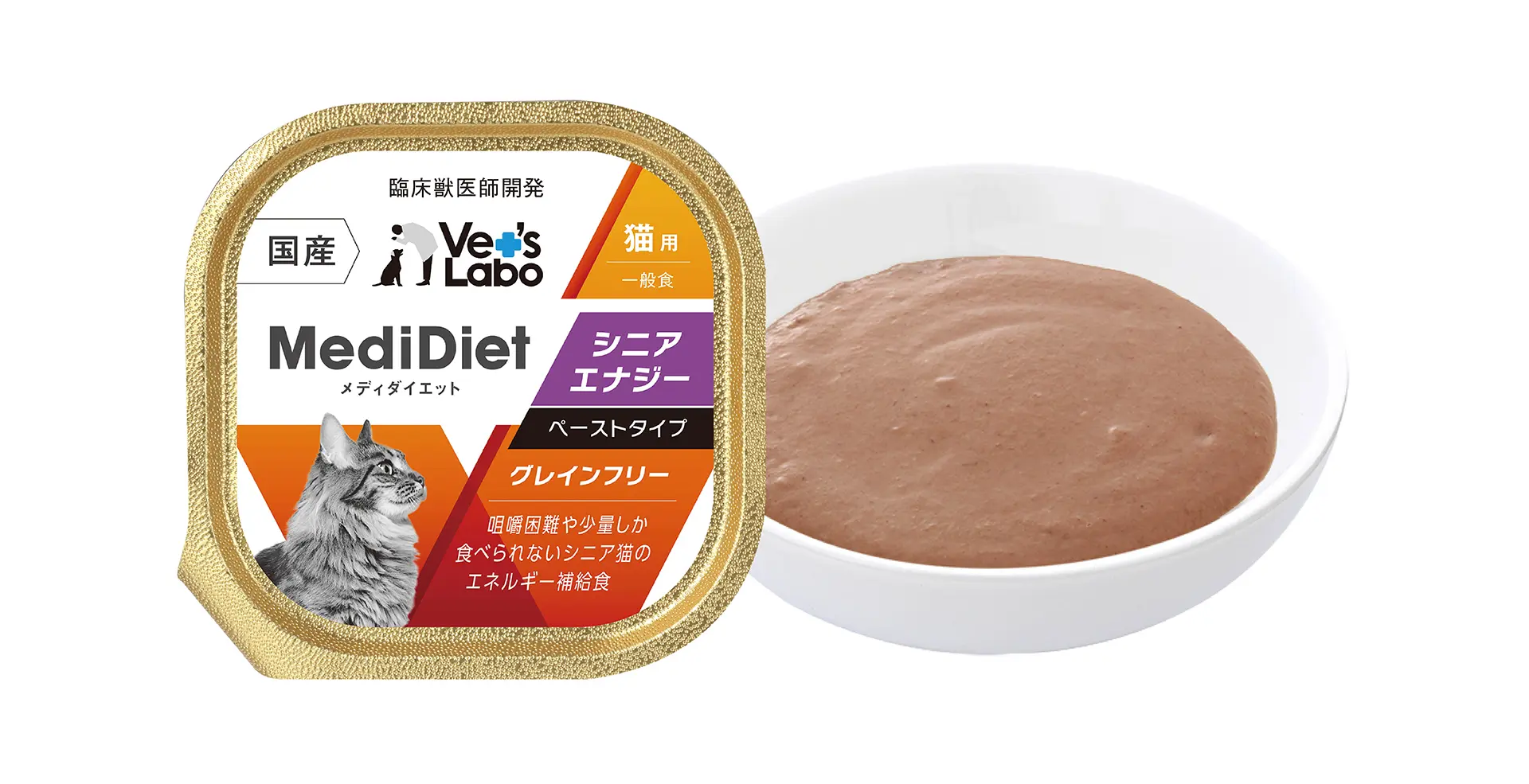 猫のシニア期ケア / メディダイエット シニアシリーズのご紹介 | Vet's