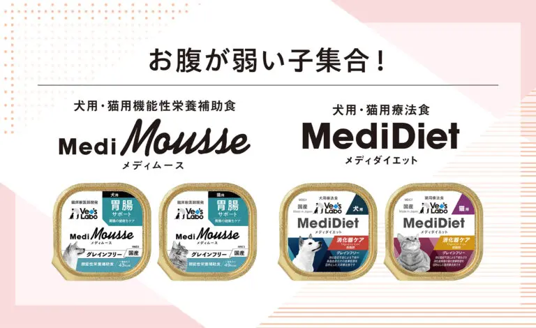 メディダイエット 猫用キトン | Vet's Labo（ベッツラボ）公式ブランド