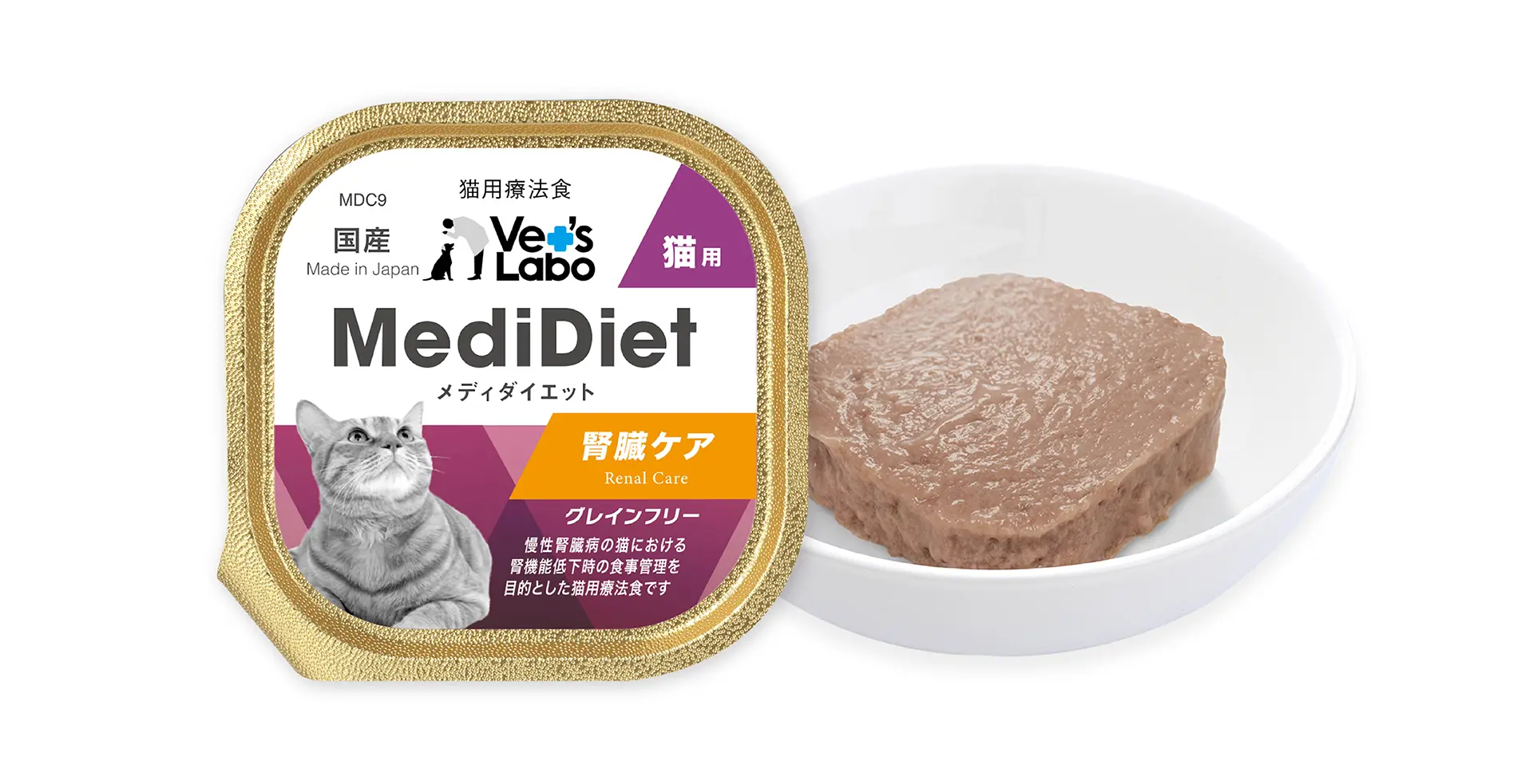 愛猫の毎日に寄り添う食べやすい腎臓ケア | Vet's Labo（ベッツラボ